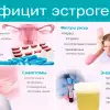 Недостаток эстрогенов - причины, симптомы и методы лечения