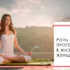 За что отвечает гормон прогестерон у женщин